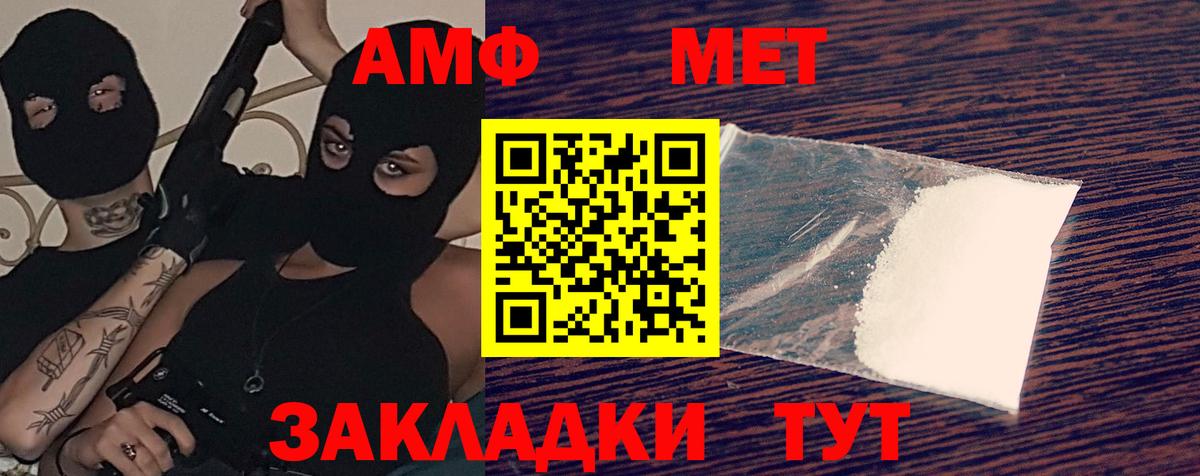 Amphetamine  АМФЕТАМИН Розовый  blacksprut зеркало  Волжский  Вход с VPN 