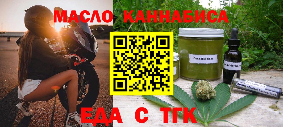 Волжский  Cannafood конопля  Вход с VPN 