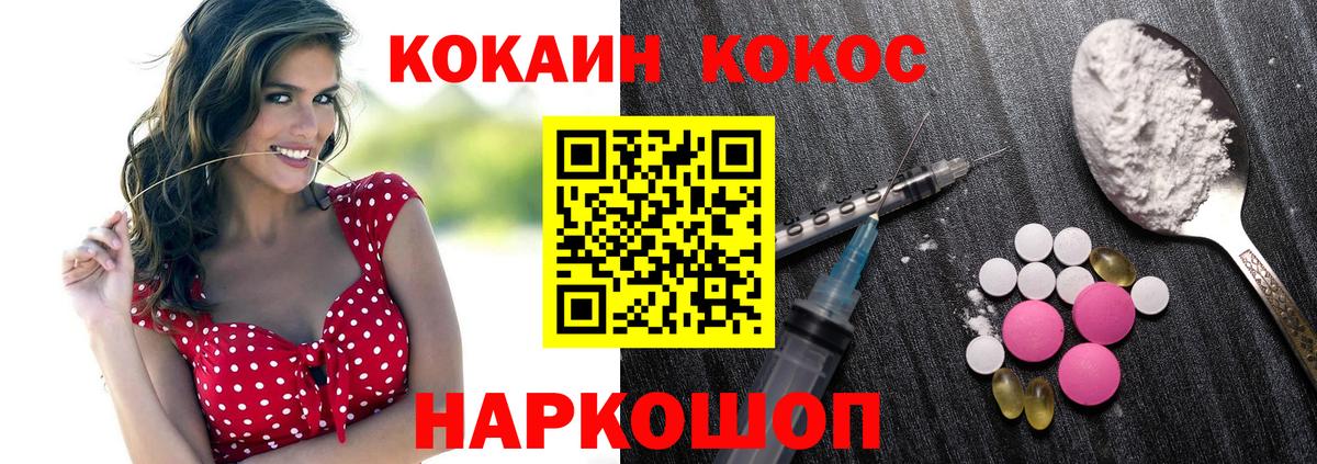 Cocaine Эквадор Волжский