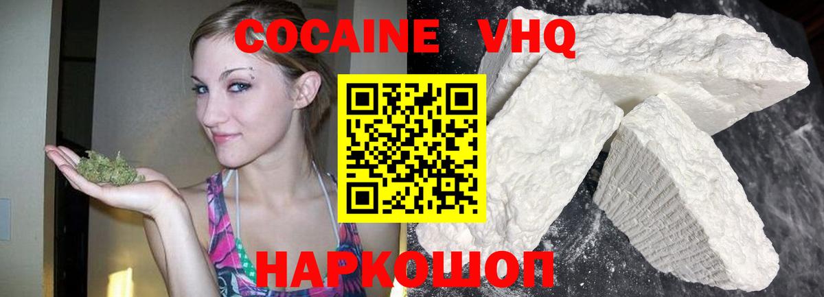 КОКАИН Перу  COCAIN 98%  Волжский  Вход с VPN 