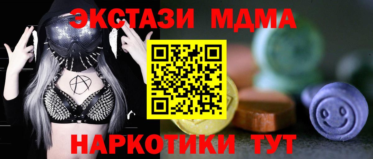 Ecstasy ешки Волжский