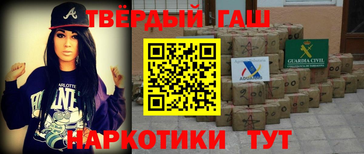 ГАШИШ индика сатива  Вход с VPN  Волжский 