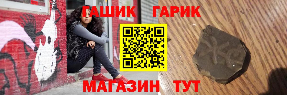 ГАШИШ hashish Волжский