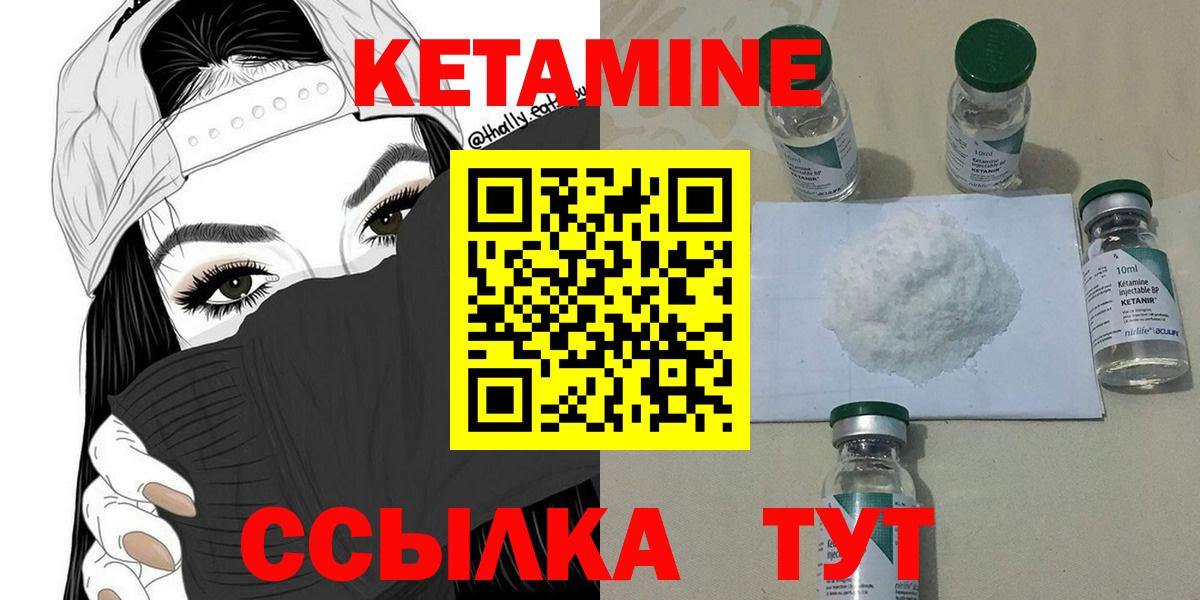 Кетамин ketamine  Вход с VPN  Волжский 