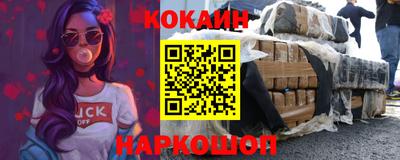 спайс Шебекино
