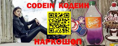 кокаин Шелехов