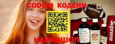кокаин Шелехов