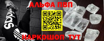 молекула духа Шахты