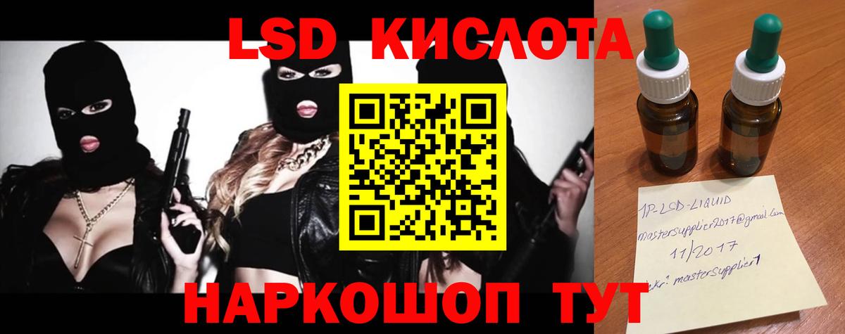 LSD-25 экстази ecstasy Волжский