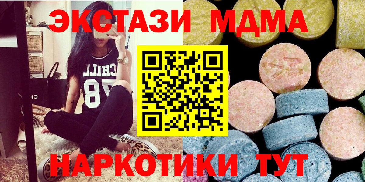 MDMA crystal Волжский