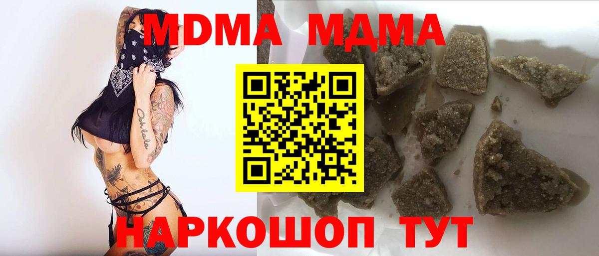 МДМА VHQ  МДМА молли  Волжский  Вход с VPN 
