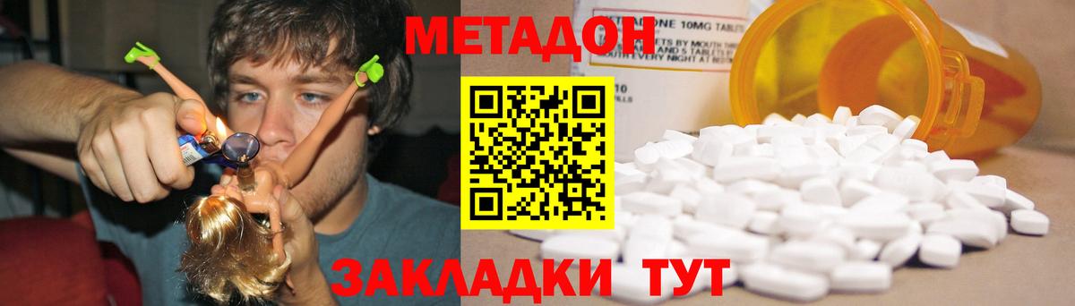 Метадон VHQ Волжский