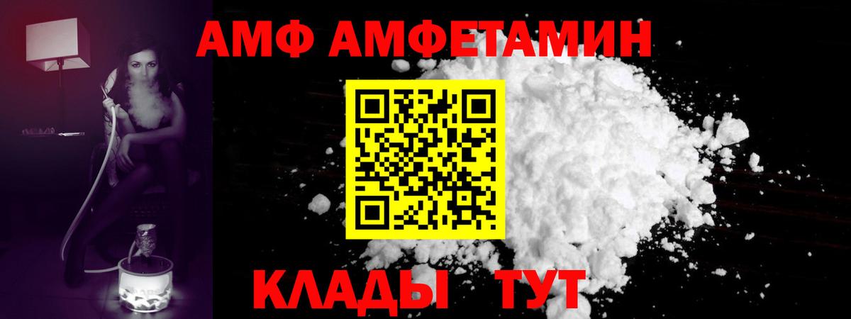 МЕТАМФЕТАМИН кристалл  Вход с VPN  Волжский 