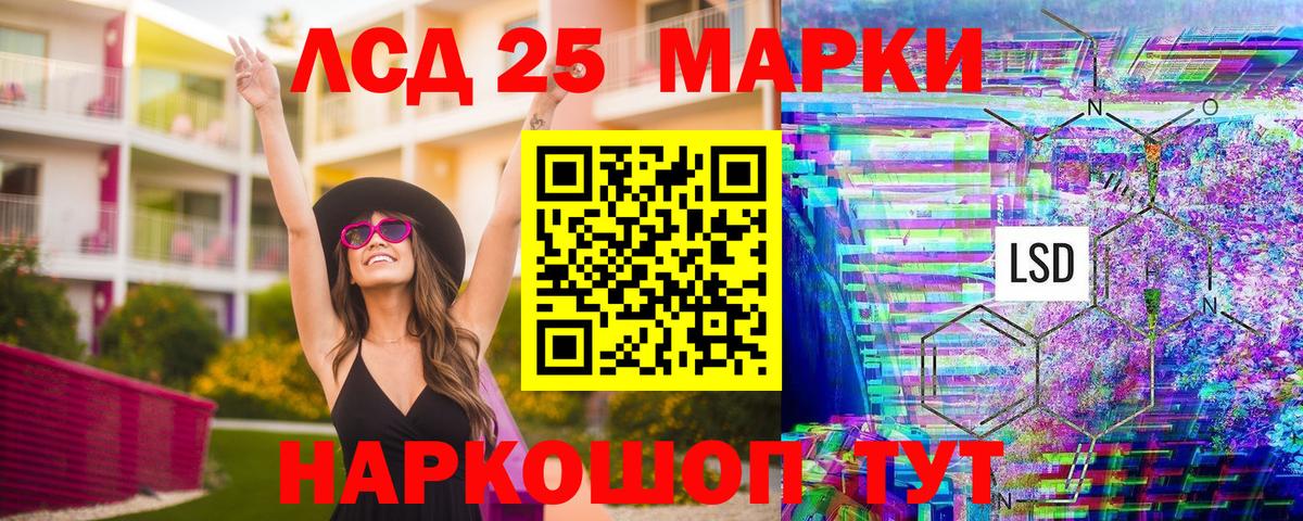 Марки 25I-NBOMe 1500мкг Волжский