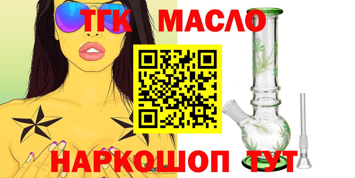Дистиллят ТГК Wax  ТГК THC oil  Волжский  Вход с VPN 