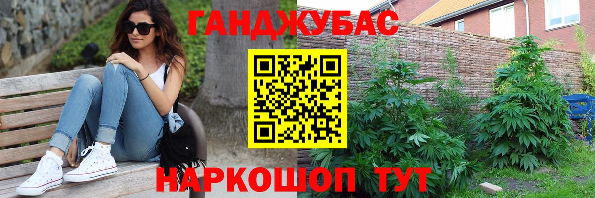 Конопля MAZAR  Канабис THC 21%  Волжский  Вход с VPN 